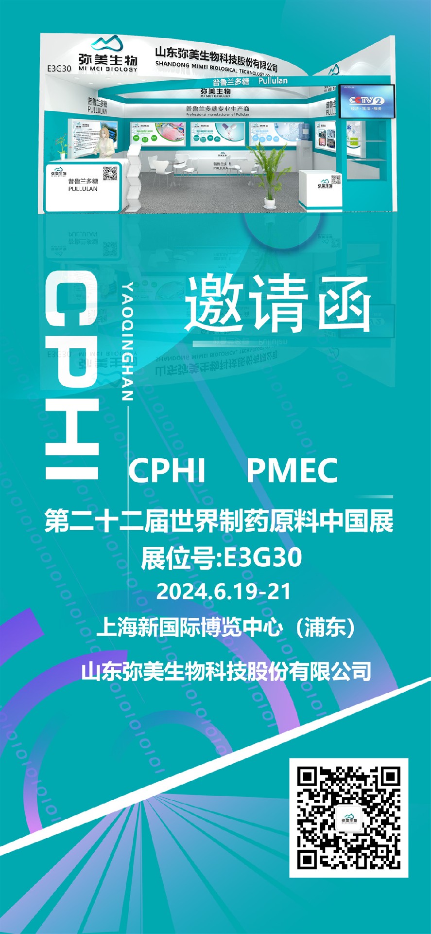 CPHI PMEC 22nd World Pharmaceutical Raw Materials China Exhibition