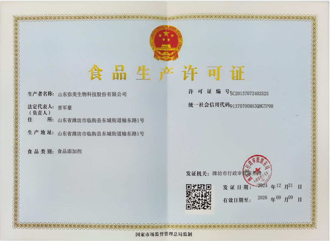 Food production license